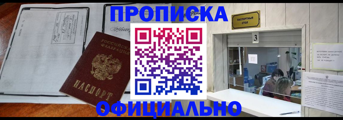 временная регистрация адрес в Талице