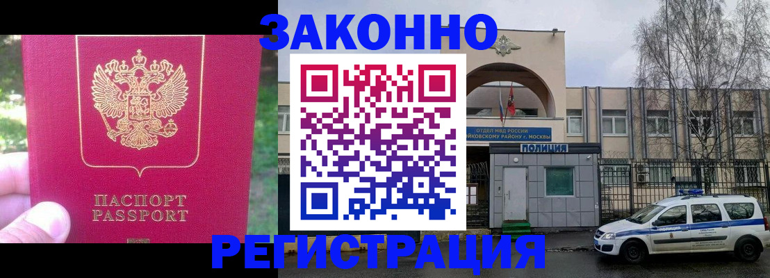 прописка для военкомата в Талице