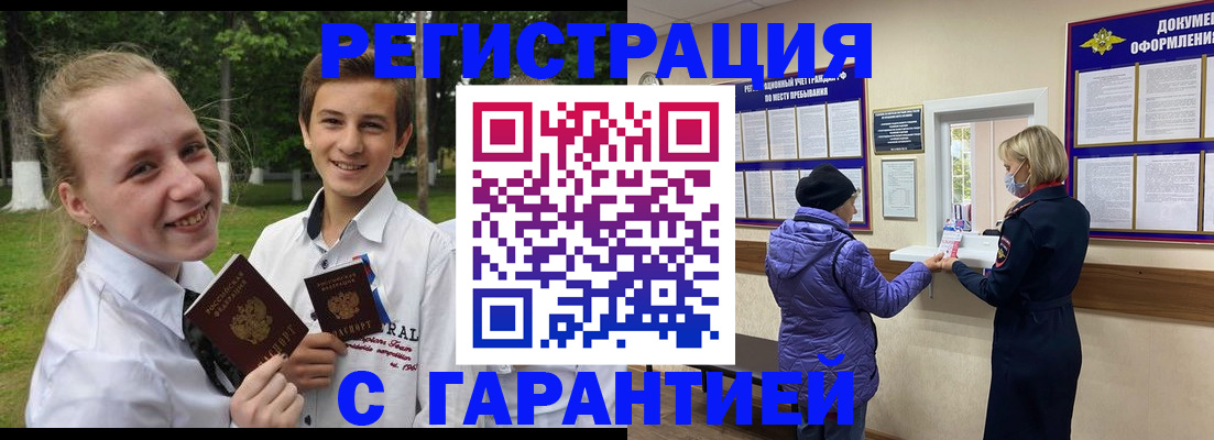 прописка для школы в Талице